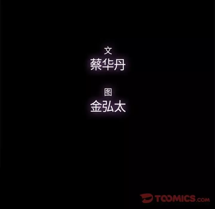 幸福-第12话 - 图片 26