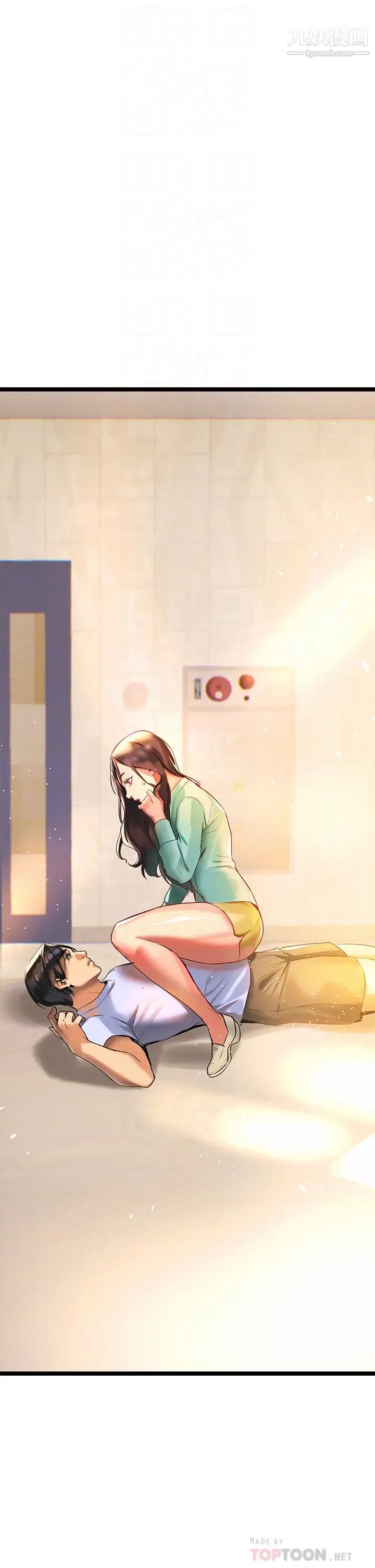 熟女来支援第2话-被人妻燃起慾望之火