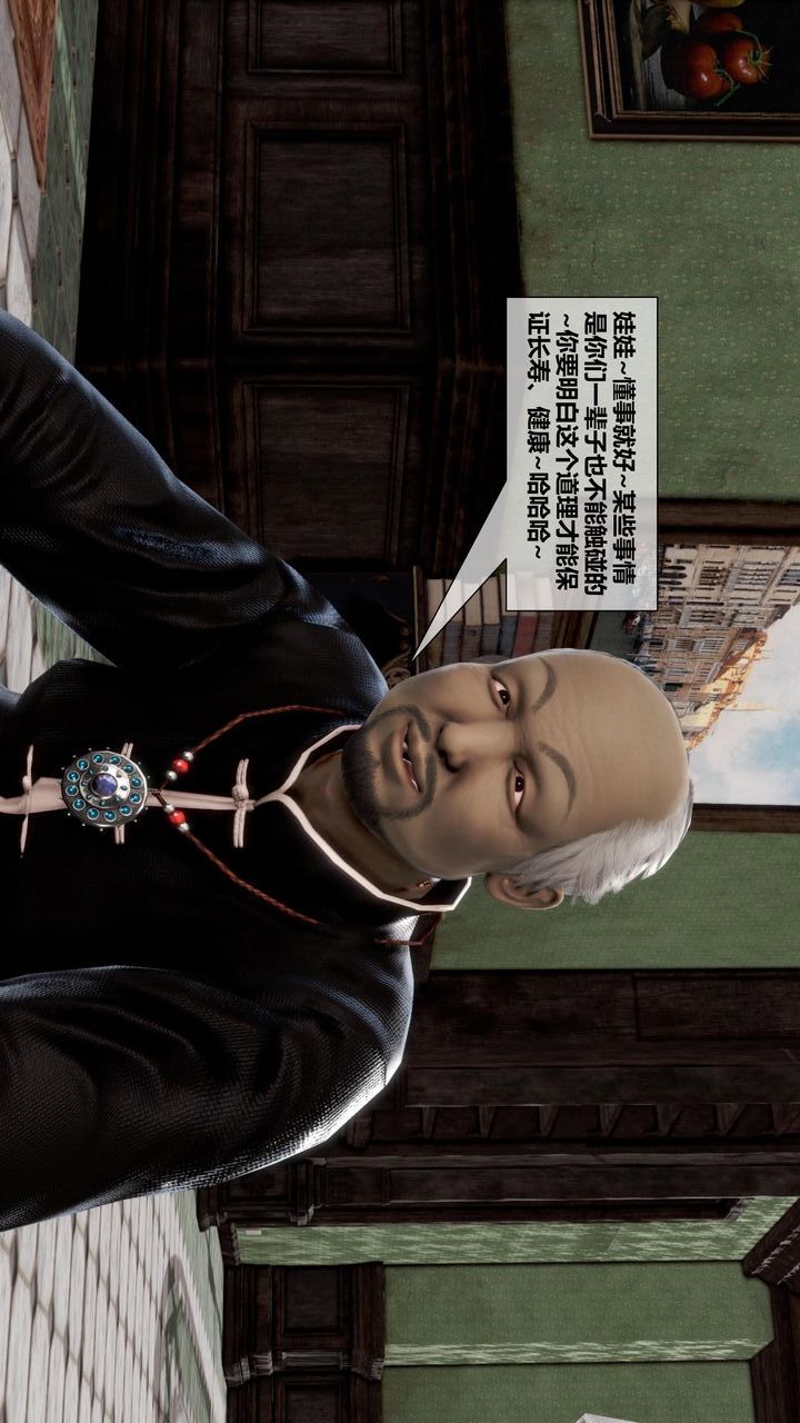 [3D]我的金城(罪恶金城)第1-2季[完整版]第二季11章【第4话】