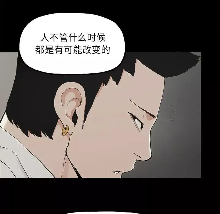幸福-第12话 - 图片 37