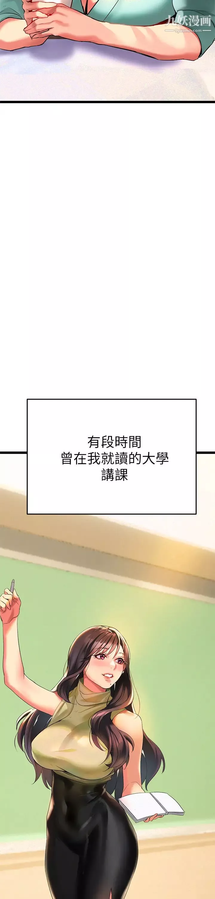 熟女来支援-第2话-被人妻燃起慾望之火 - 图片 24