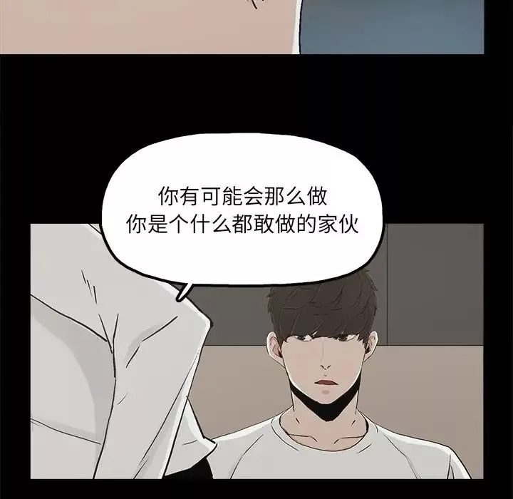 幸福-第12话 - 图片 40