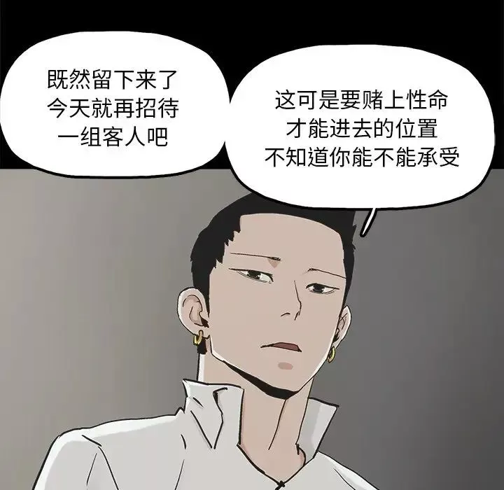 幸福-第12话 - 图片 41