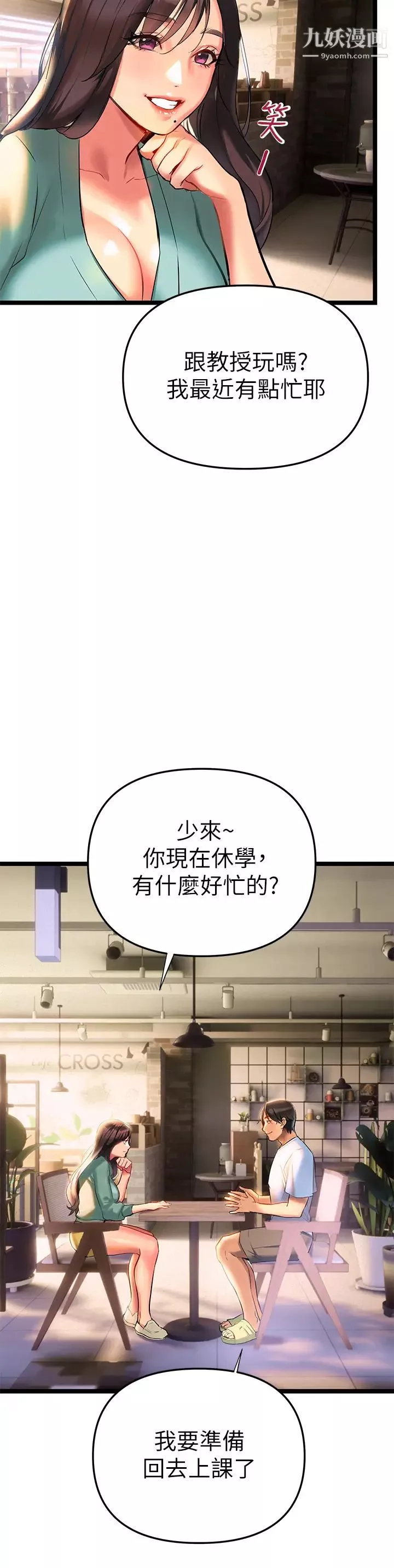 熟女来支援-第2话-被人妻燃起慾望之火 - 图片 27