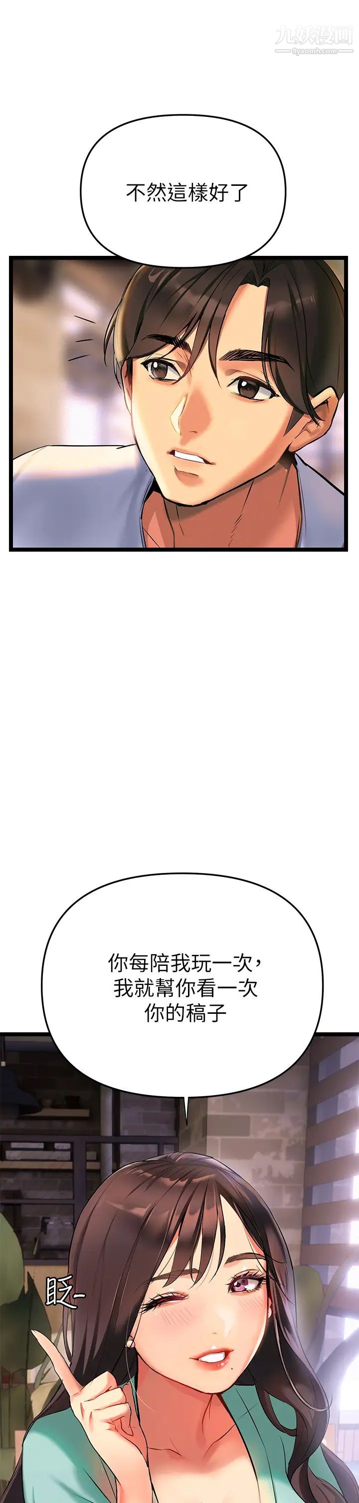 熟女来支援第2话-被人妻燃起慾望之火