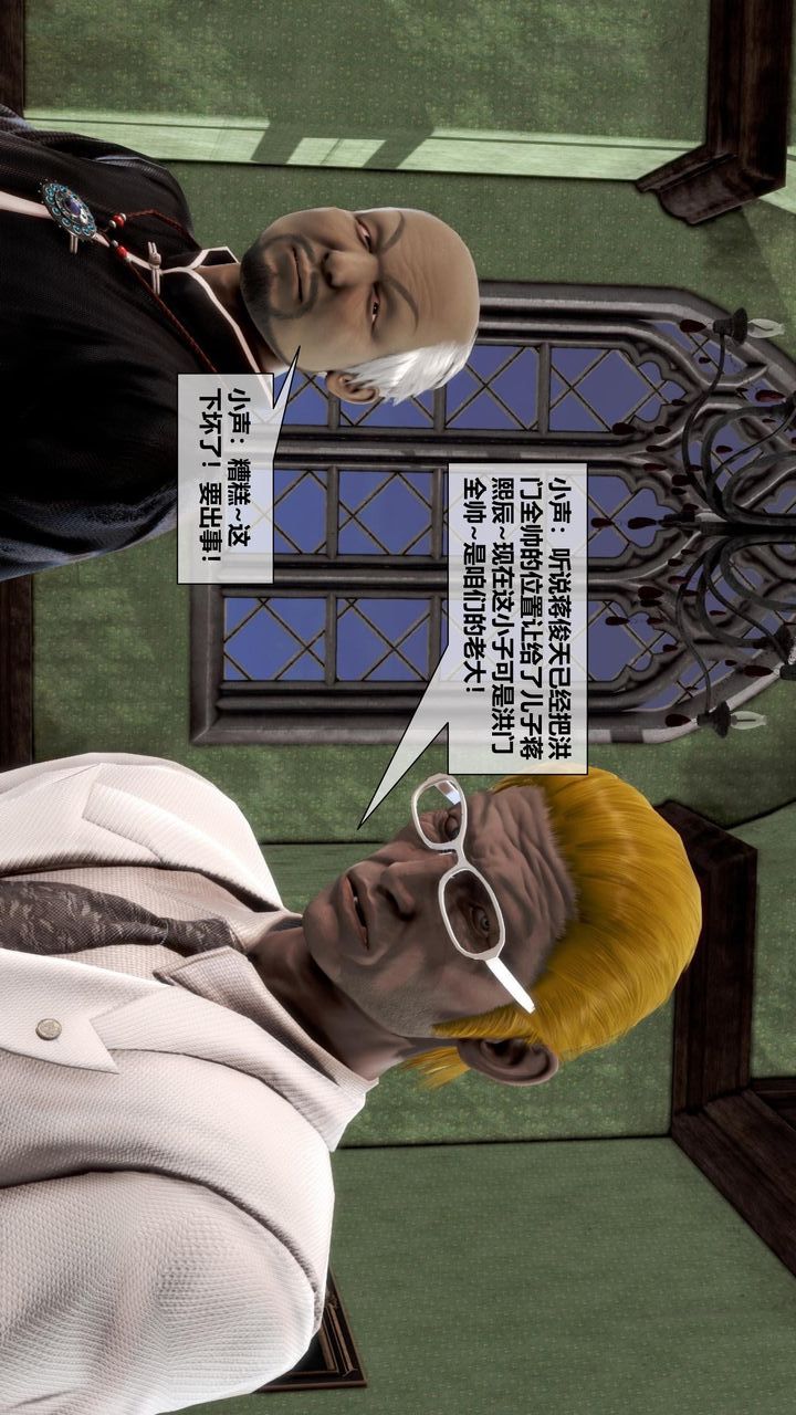 [3D]我的金城(罪恶金城)第1-2季[完整版]第二季11章【第5话】