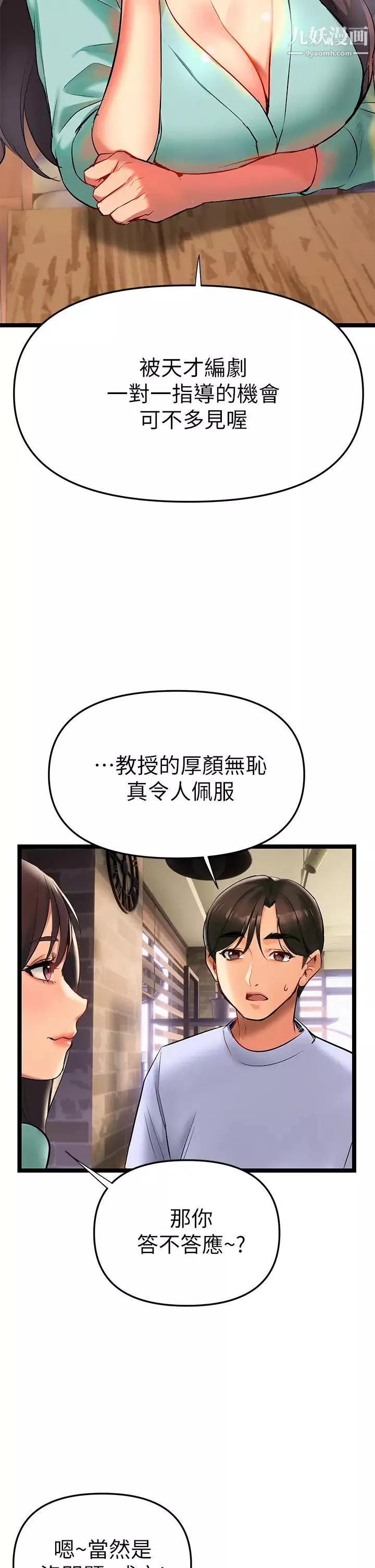 熟女来支援-第2话-被人妻燃起慾望之火 - 图片 29
