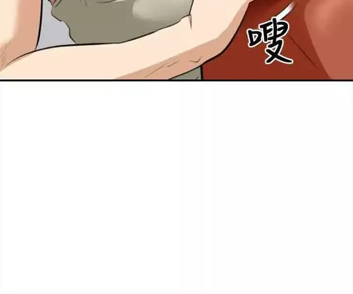 性王之路第2话