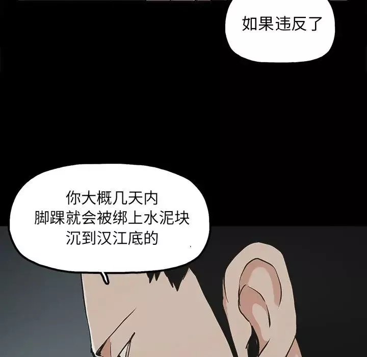 幸福-第12话 - 图片 47