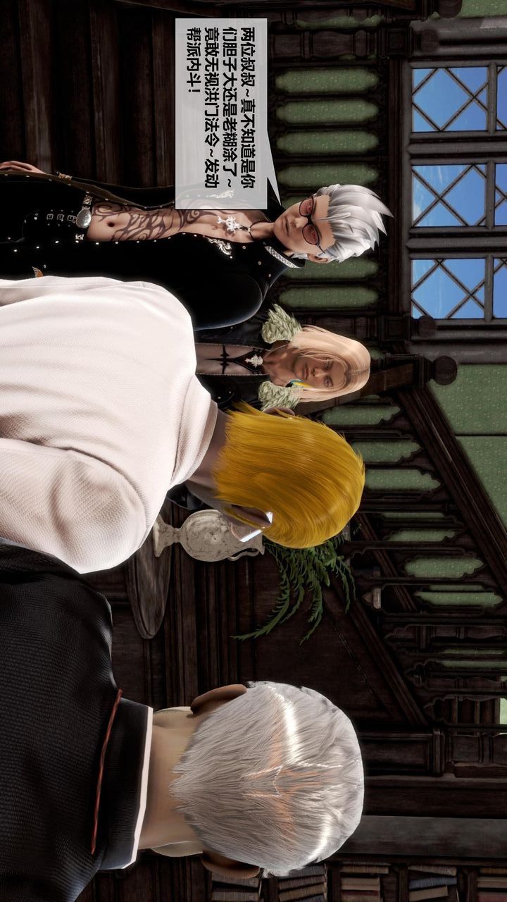 [3D]我的金城(罪恶金城)第1-2季[完整版]第二季11章【第5话】