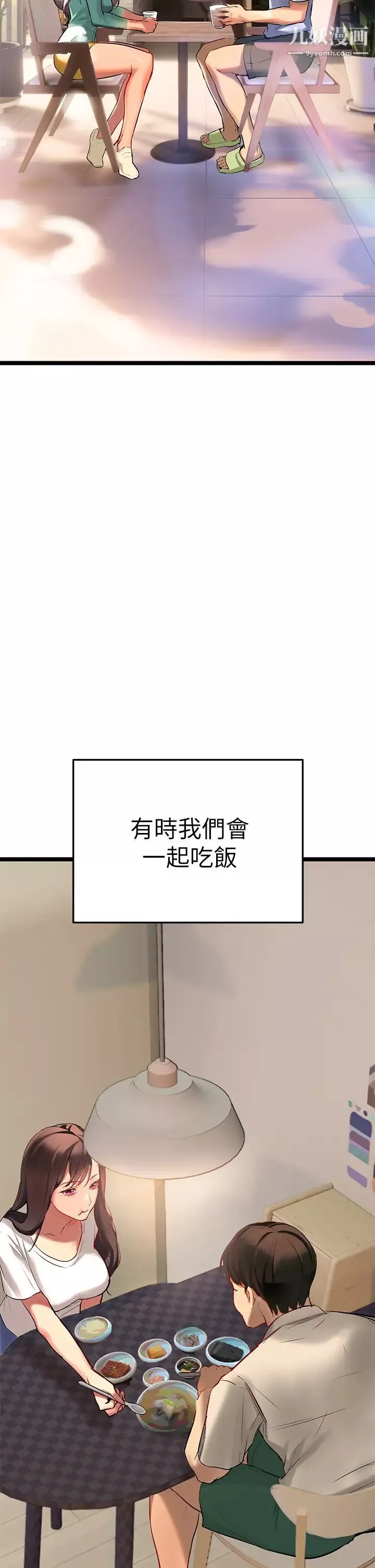 熟女来支援-第2话-被人妻燃起慾望之火 - 图片 31