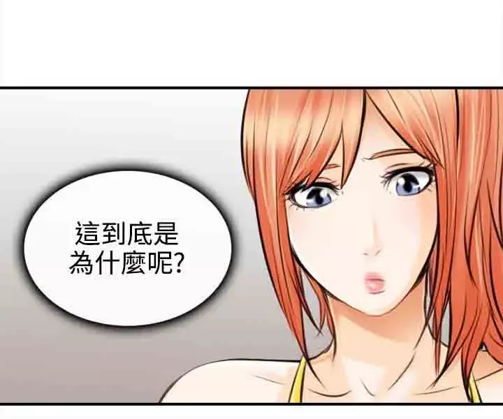性王之路-第2话 - 图片 15