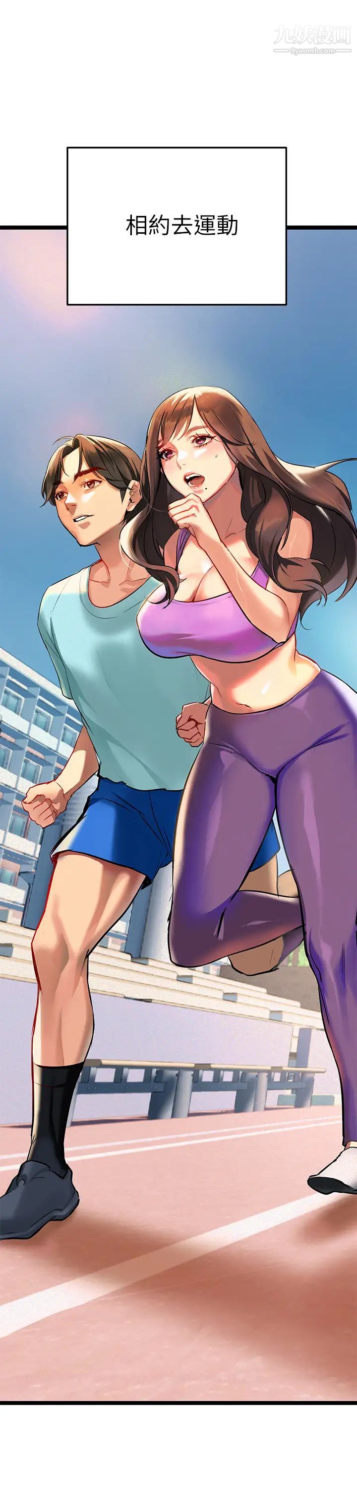 熟女来支援第2话-被人妻燃起慾望之火