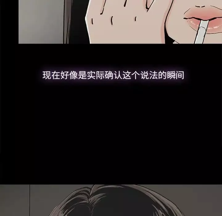 幸福-第12话 - 图片 53