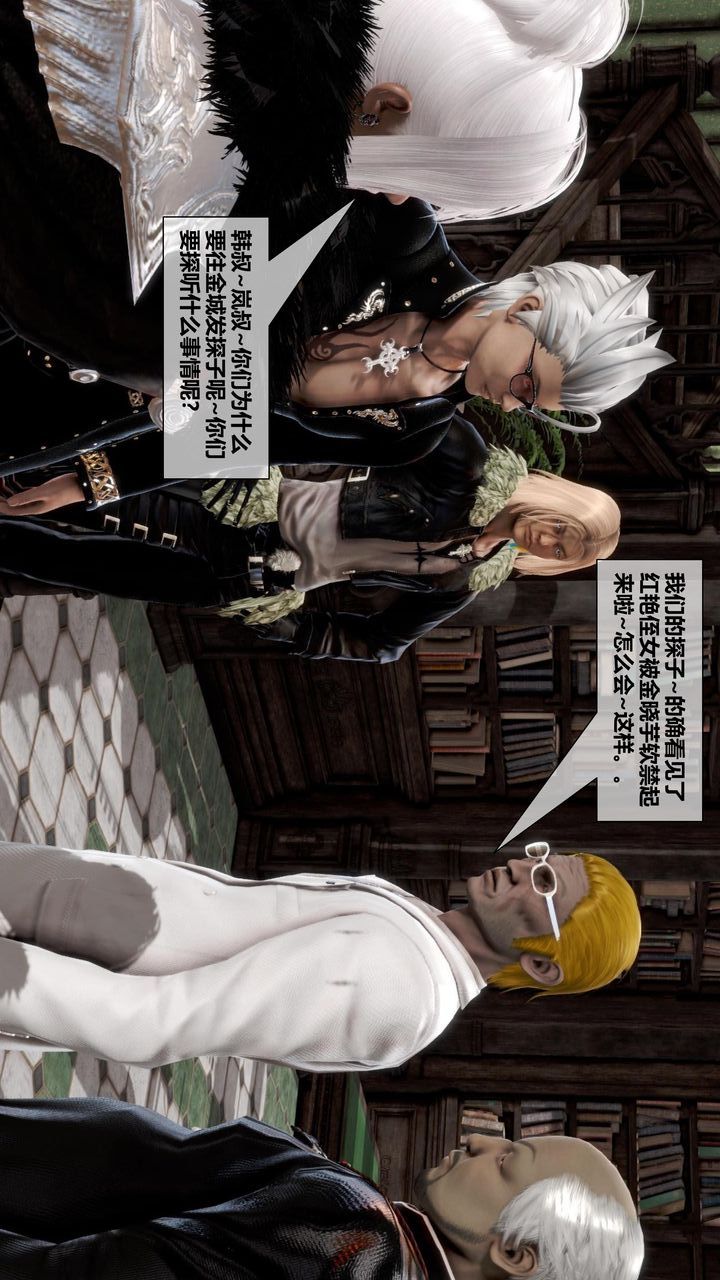 [3D]我的金城(罪恶金城)第1-2季[完整版]第二季11章【第5话】