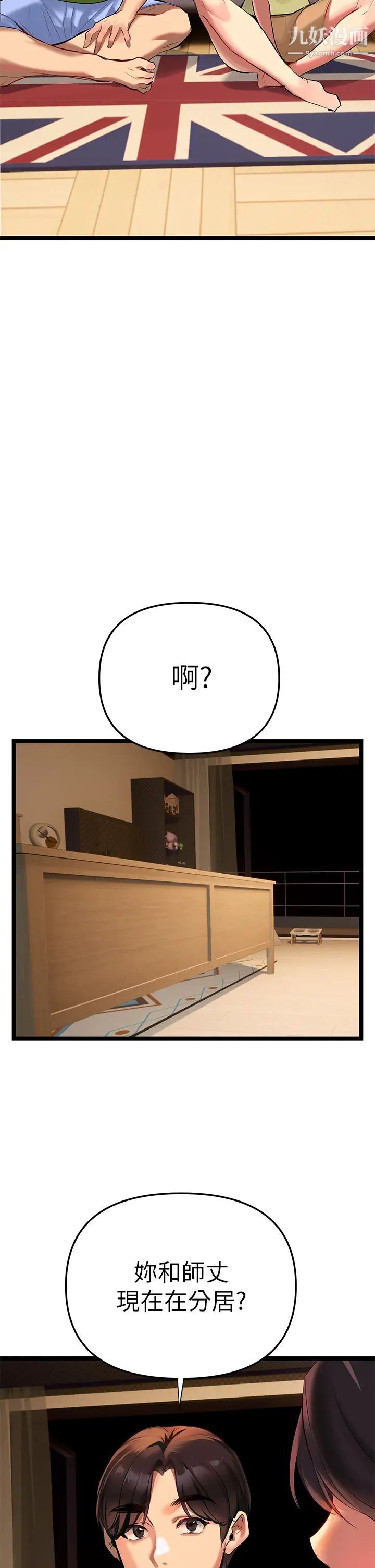 熟女来支援第2话-被人妻燃起慾望之火