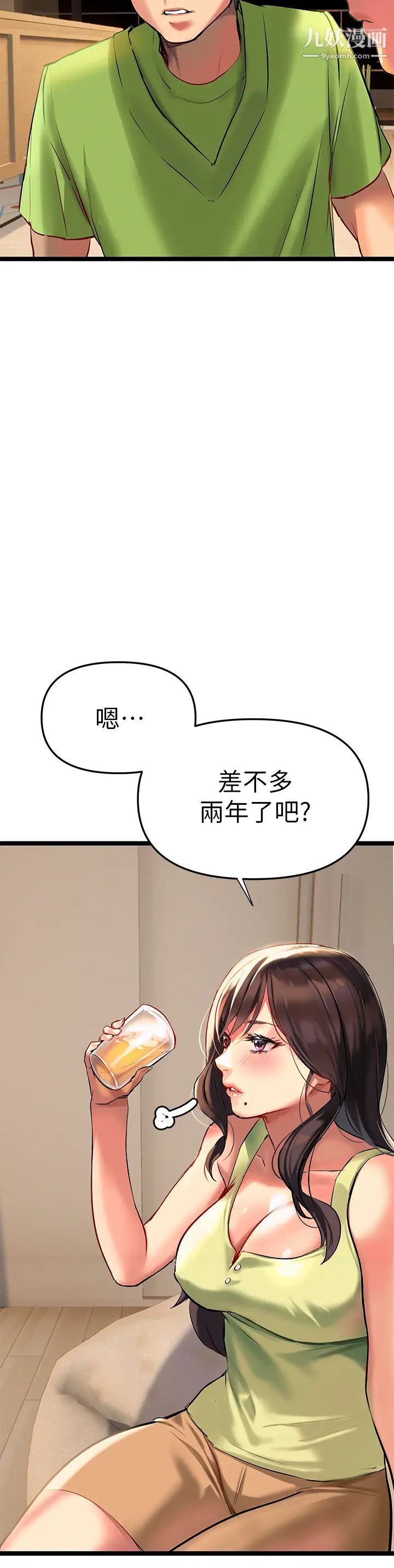 熟女來支援第2話-被人妻燃起慾望之火