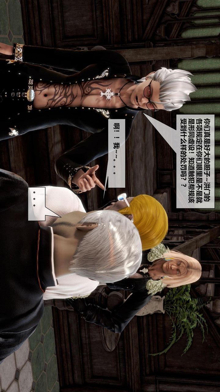 [3D]我的金城(罪恶金城)第1-2季[完整版]第二季11章【第5话】