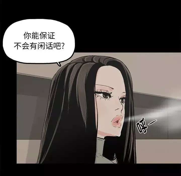 幸福-第12话 - 图片 58