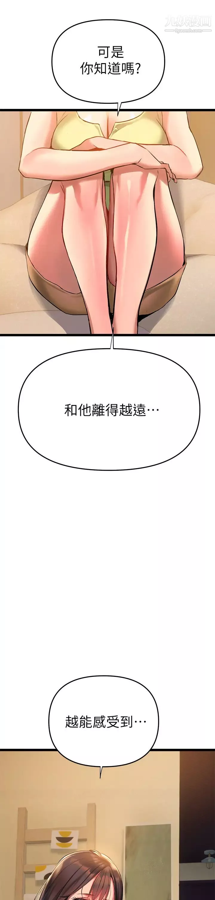 熟女来支援-第2话-被人妻燃起慾望之火 - 图片 39