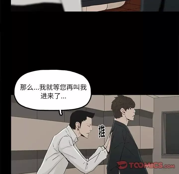 幸福-第12话 - 图片 62