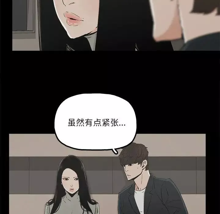 幸福-第12话 - 图片 65
