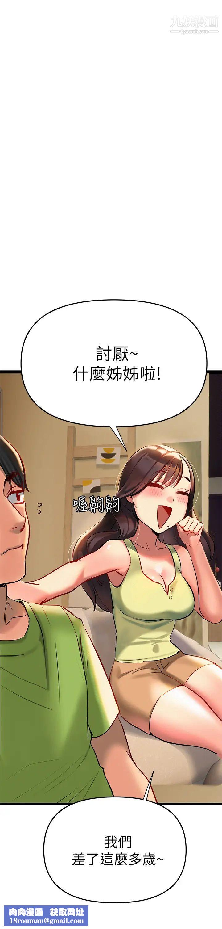 熟女來支援第2話-被人妻燃起慾望之火