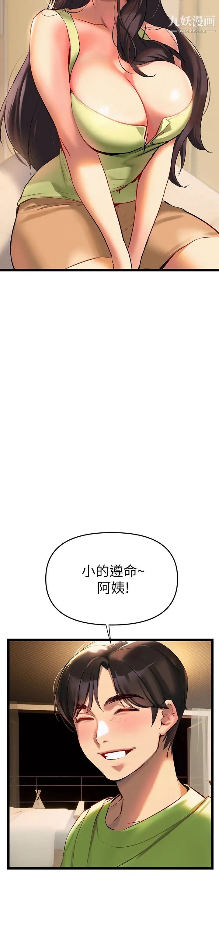 熟女来支援第2话-被人妻燃起慾望之火