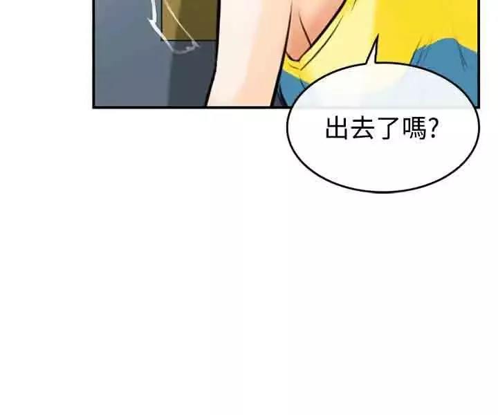性王之路第2话