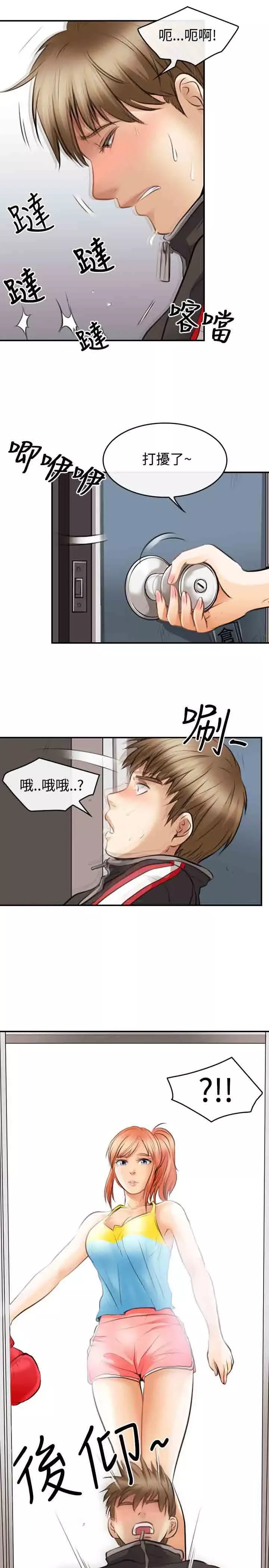 性王之路-第2话 - 图片 27