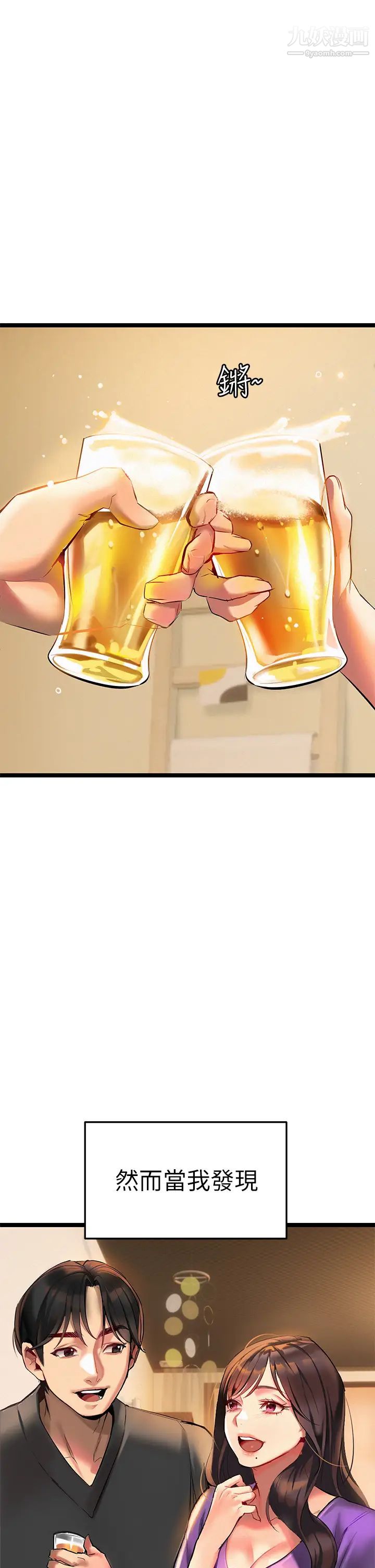 熟女來支援第2話-被人妻燃起慾望之火