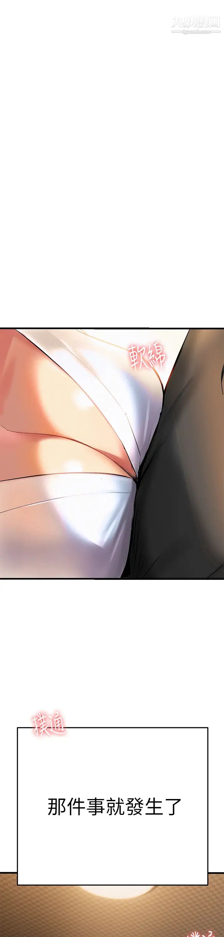 熟女來支援第2話-被人妻燃起慾望之火