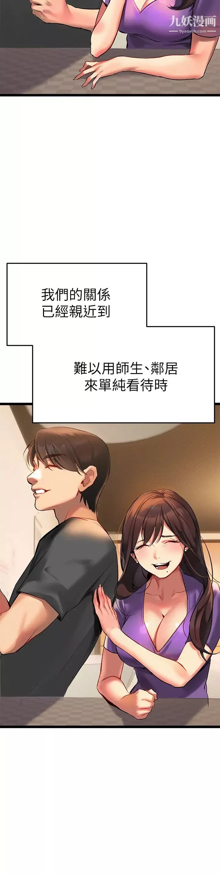 熟女来支援-第2话-被人妻燃起慾望之火 - 图片 47