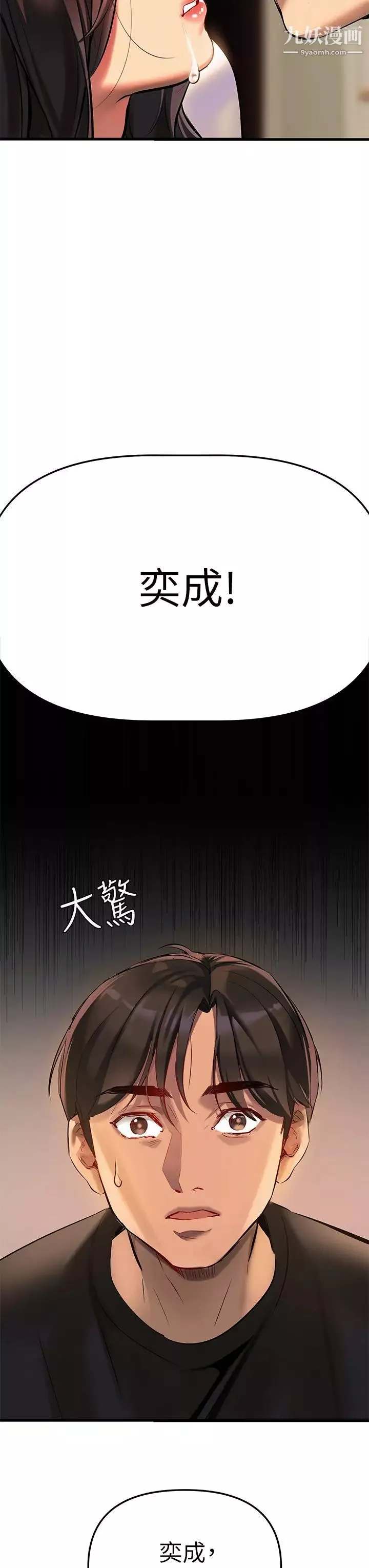 熟女来支援-第2话-被人妻燃起慾望之火 - 图片 50