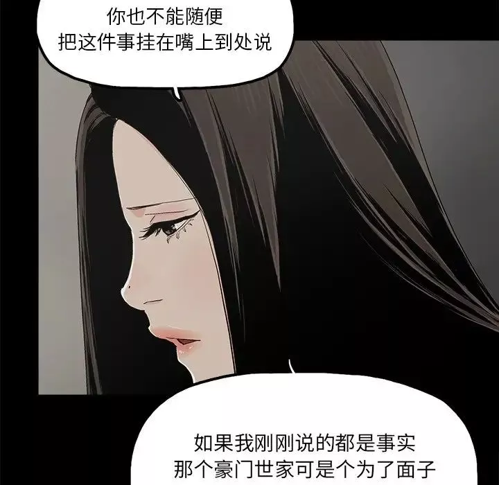 幸福-第13话 - 图片 11