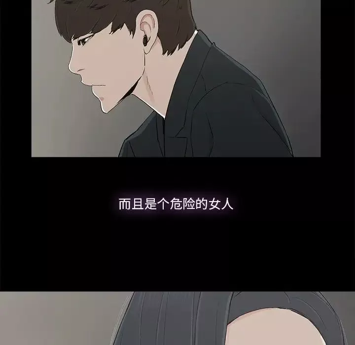 幸福-第13话 - 图片 15