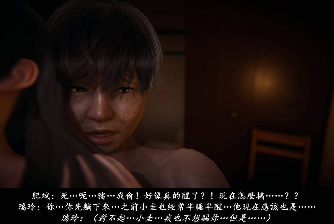 [3D]抹茶回憶錄_臨時女友篇+大學篇+洗浴兼職篇臨時女友篇05