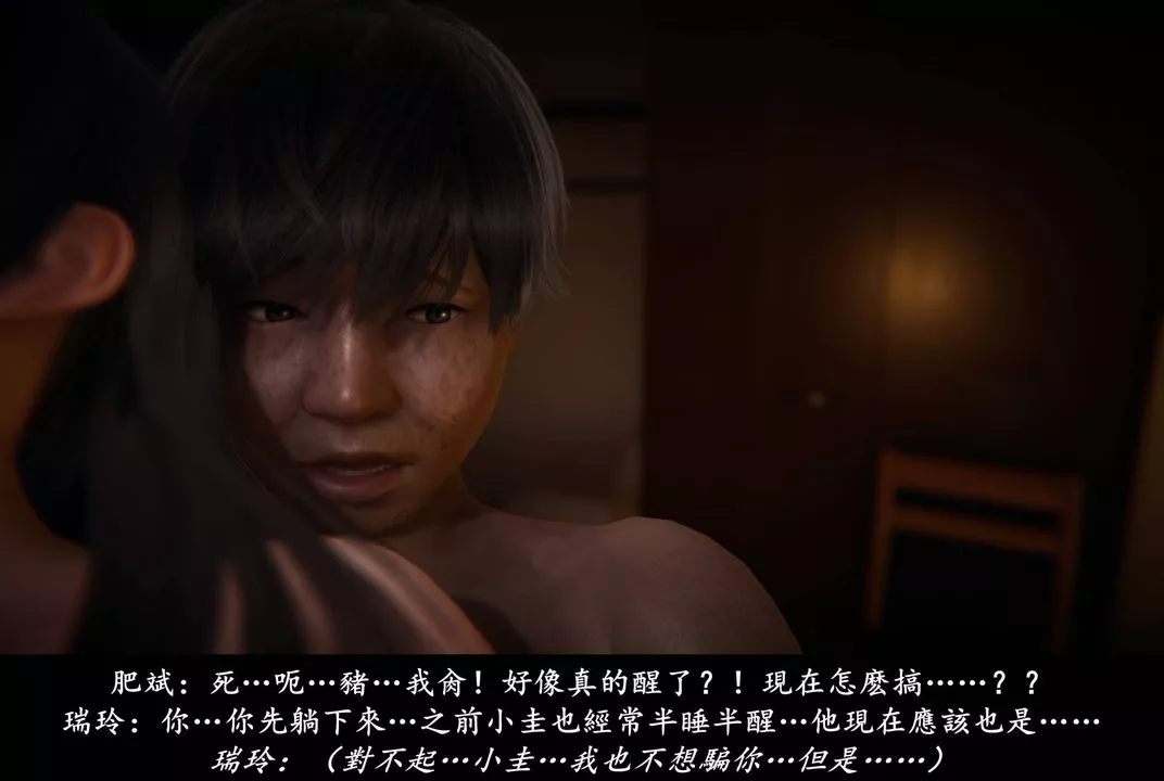[3D]抹茶回忆录_临时女友篇+大学篇+洗浴兼职篇-临时女友篇05 - 图片 137