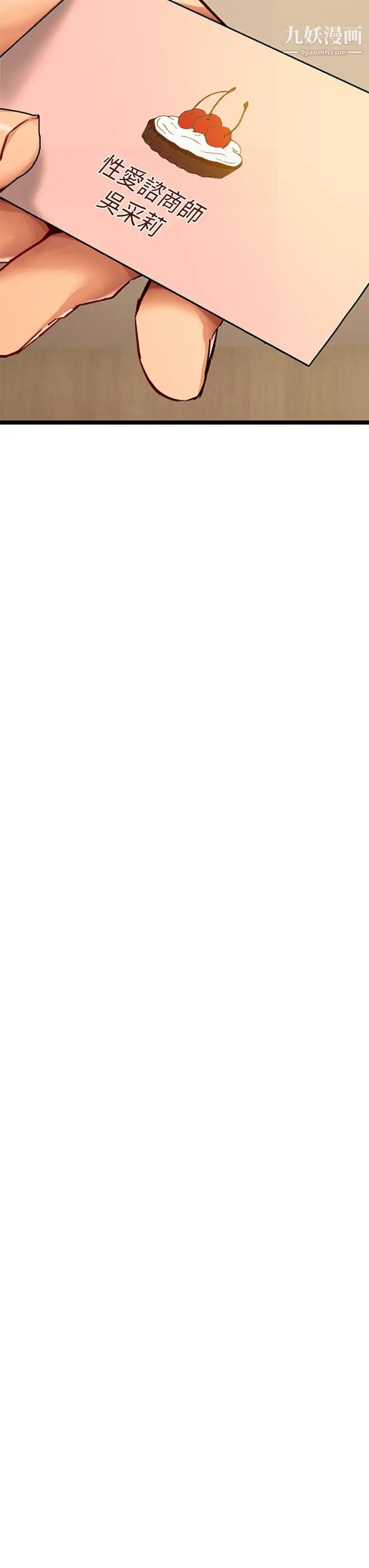 熟女來支援第2話-被人妻燃起慾望之火