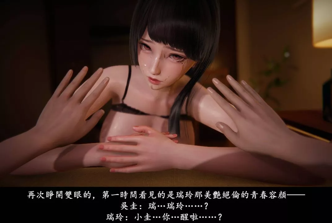 [3D]抹茶回憶錄_臨時女友篇+大學篇+洗浴兼職篇臨時女友篇05
