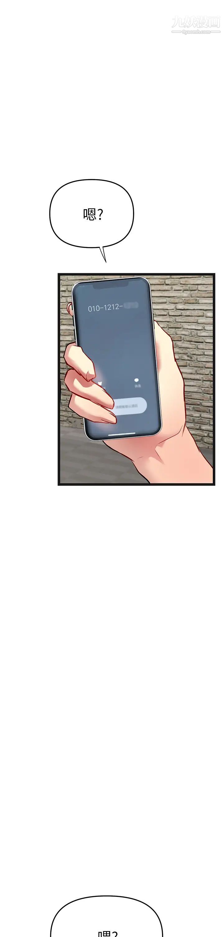 熟女來支援第2話-被人妻燃起慾望之火