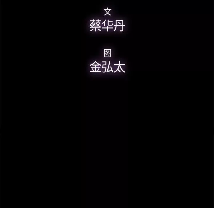 幸福-第13话 - 图片 33