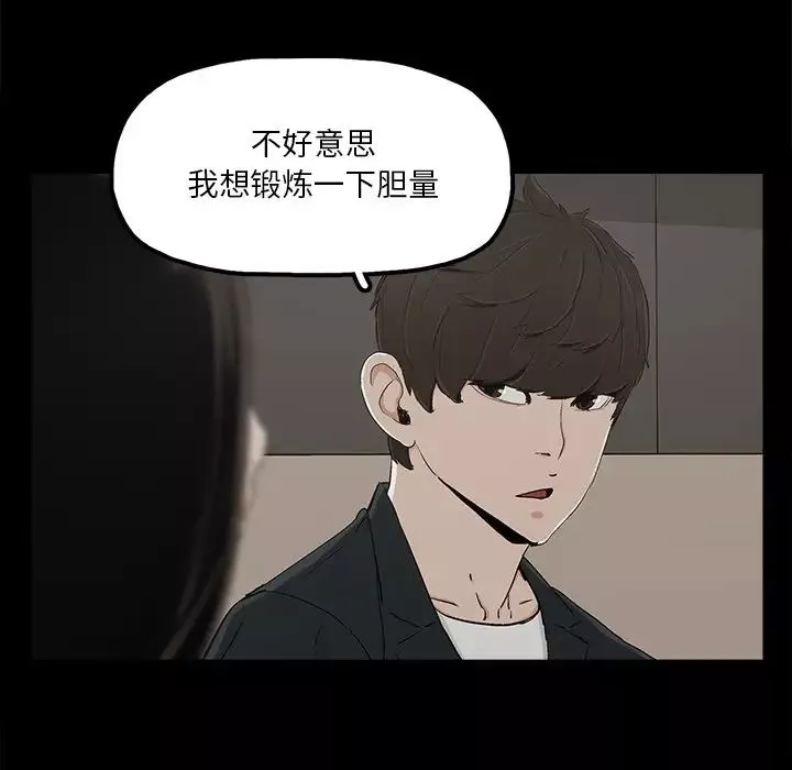 幸福-第13话 - 图片 35