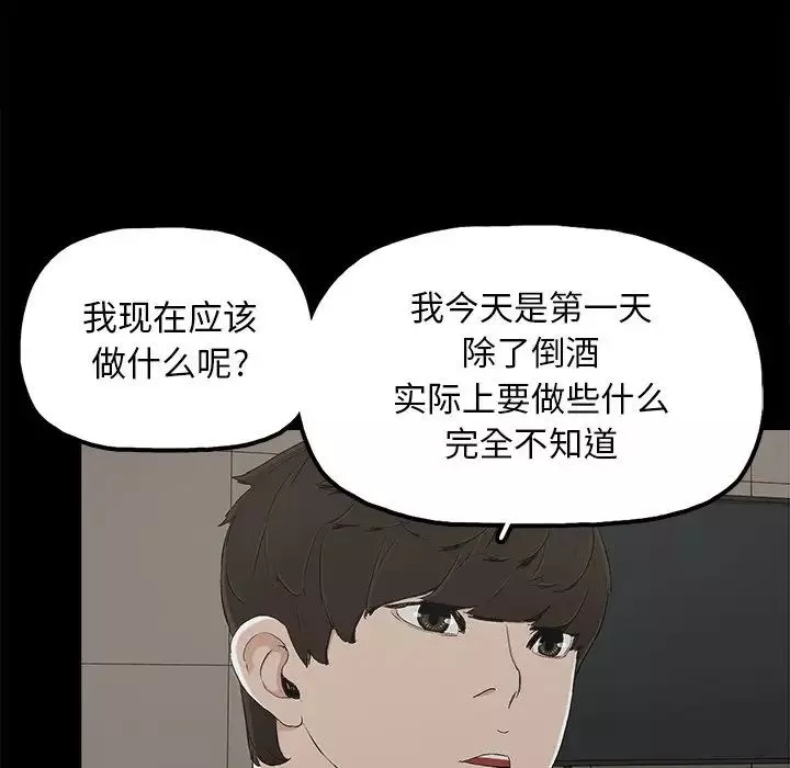 幸福-第13话 - 图片 37