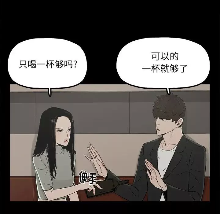 幸福-第13话 - 图片 36