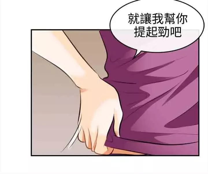 性王之路-第3话 - 图片 26