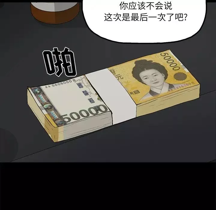 幸福-第13话 - 图片 42
