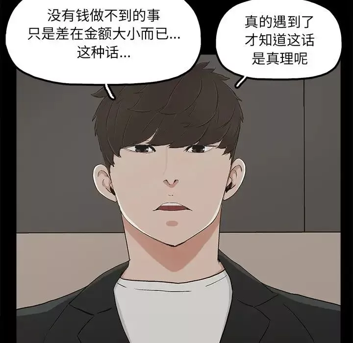 幸福-第13话 - 图片 44