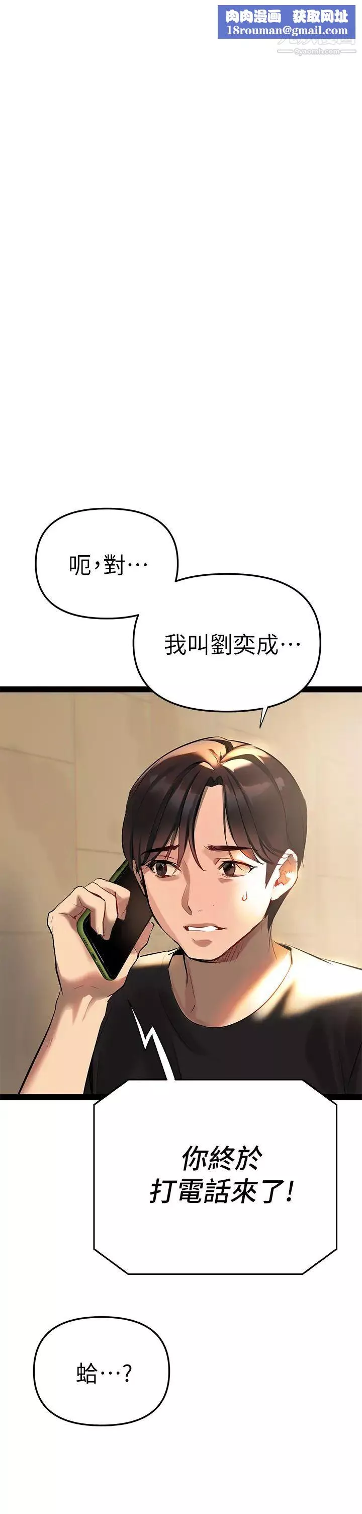 熟女来支援-第3话-性爱咨商师的治慾手法 - 图片 1
