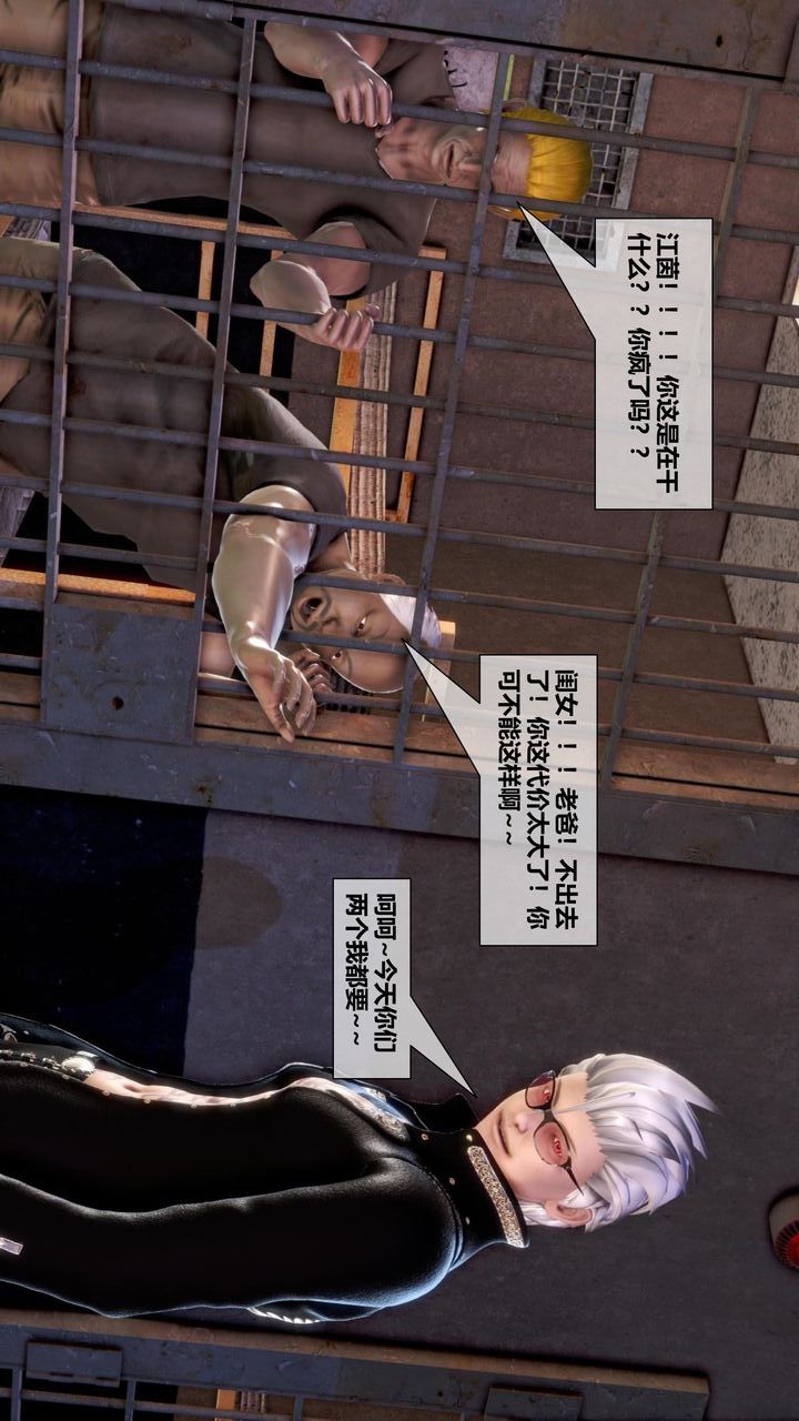 [3D]我的金城(罪恶金城)第1-2季[完整版]第二季11章【第5话】